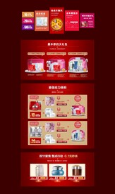 化妆品专题页七重礼页面