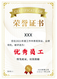 荣誉证书
