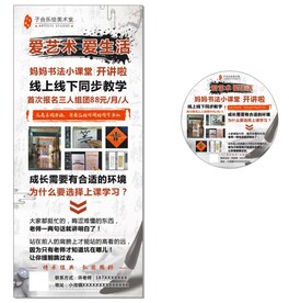 书法课堂