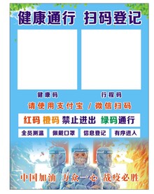 行程码