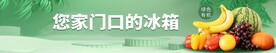 水果店灯箱