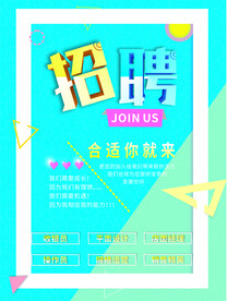 招聘 