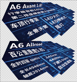 奥迪A6地贴