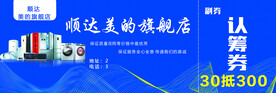 认筹券