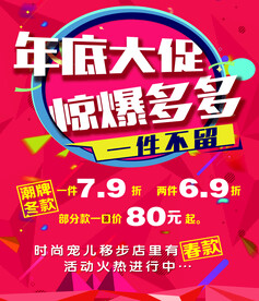 年底大促