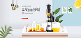 榨汁机海报