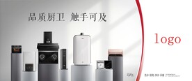 万家乐厨房电器横版形象全套