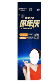 周年庆海报