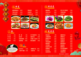 佳新粥坊
