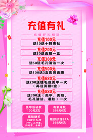 美甲充值有礼