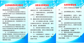 粮站