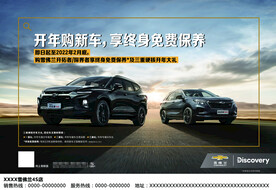 开年购新车