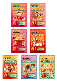 初一到初七虎年年俗海报套图