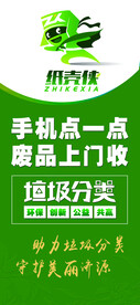 纸壳侠