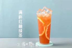 满杯红柚绿茶