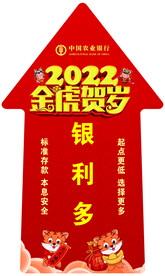 虎年地贴