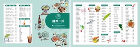新疆菜点菜单