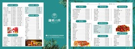 新疆菜点菜单