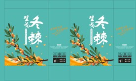 沙棘手提袋