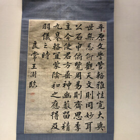 临欧阳询书轴
