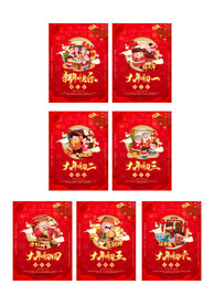 除夕到初六新年手机海报