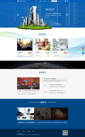 企业官网首页