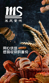 蛋糕海报
