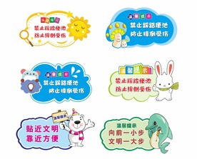 卫生间提示牌