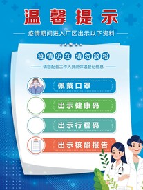 温馨提示
