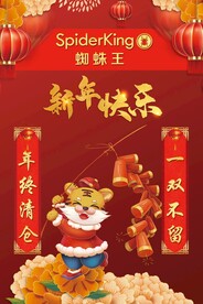 2022新年快乐
