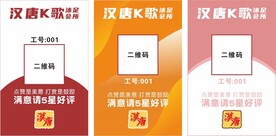 胸牌
