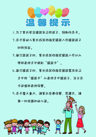 接送卡
