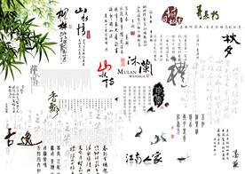 中国风水墨书法字
