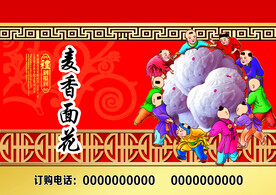麦香面花