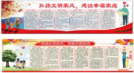 家风家道文化