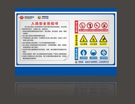 入场须知