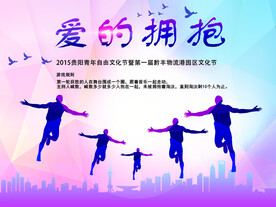 运动背景