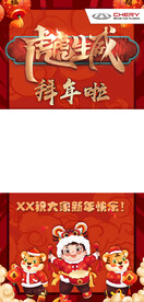 拜年啦