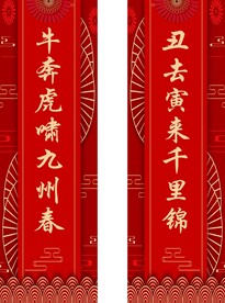 对联 