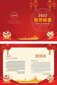 恭贺新春贺卡祝福