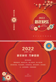2022贺卡春节