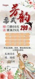中国风展架