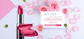 化妆品banner