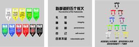 跆拳道背景墙