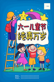 儿童节