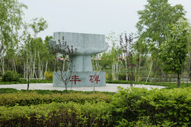 依安农场公园