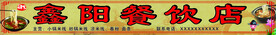 小吃门头招聘