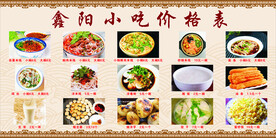 早点价目表图片