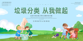小清新垃圾分类公益环保宣传海报