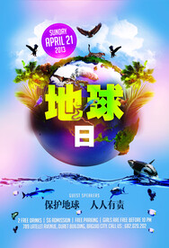 世界地球日环保宣传海报海报